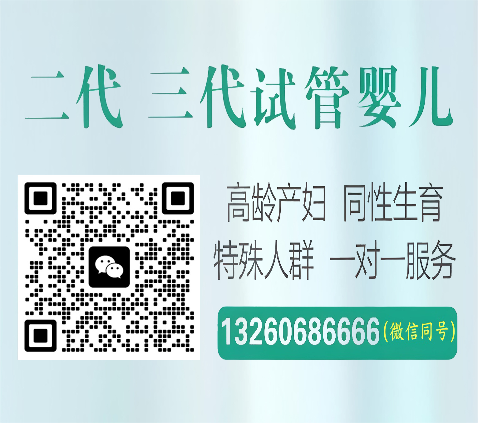 武汉助孕三代